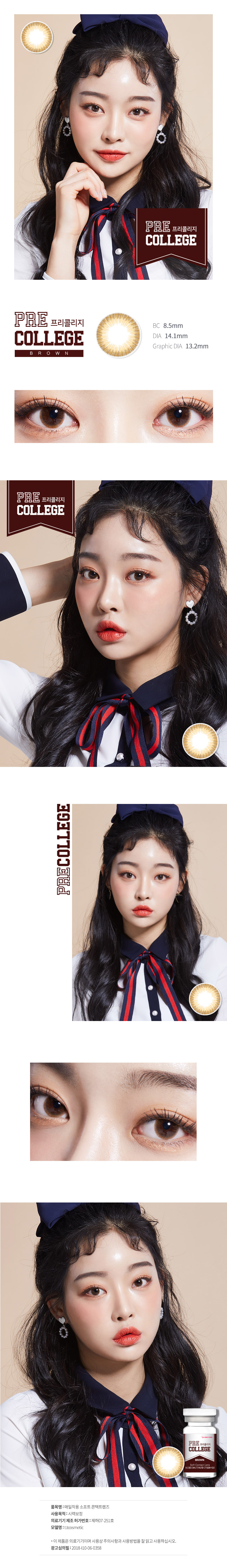 Precollege_Detail_Brown.jpg