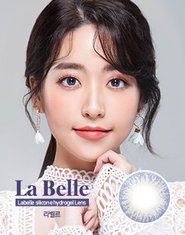 라벨르 민트그레이