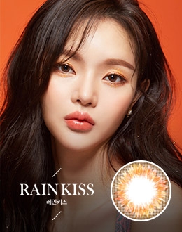 레인키스 브라운