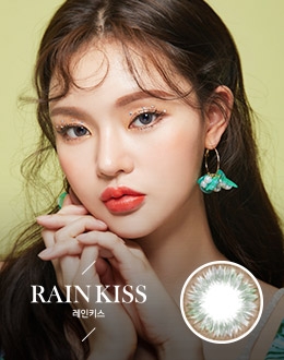레인키스 그린