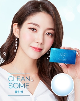 클린썸