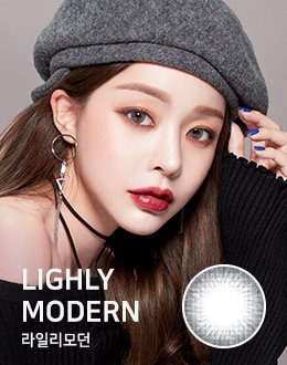 라일리모던 그레이