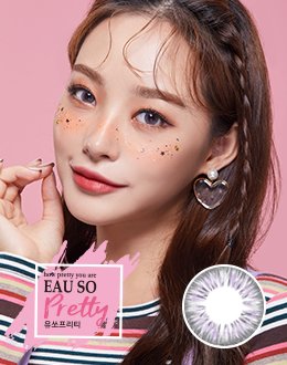 유쏘프리티 바이올렛