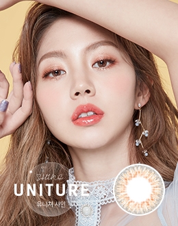 유니쳐샤인 브라운