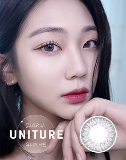 유니쳐샤인 그레이