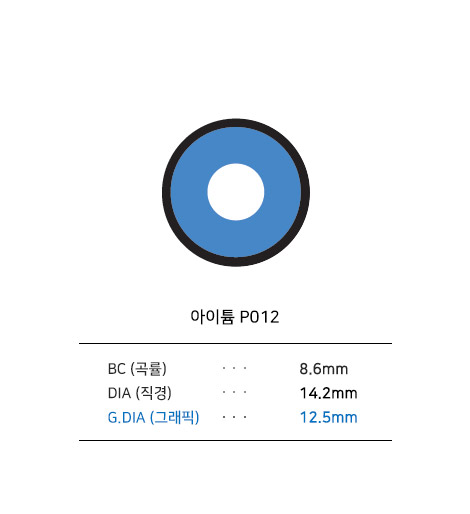 아이튬 P012
