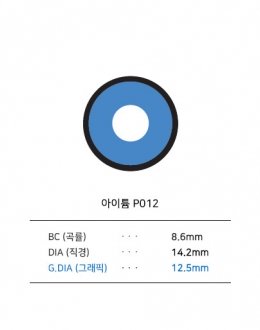 아이튬 P012