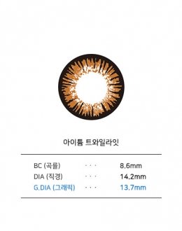 아이튬 트와일라잇