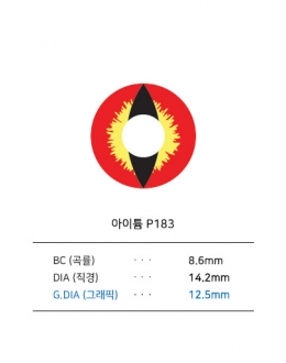 아이튬 P183