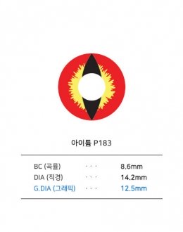 아이튬 P183