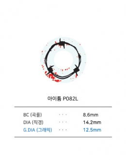 아이튬 P082L