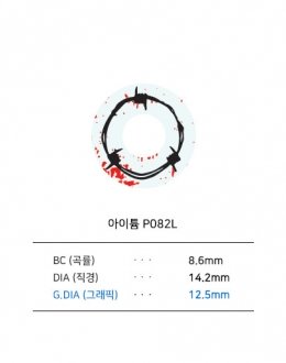 아이튬 P082L