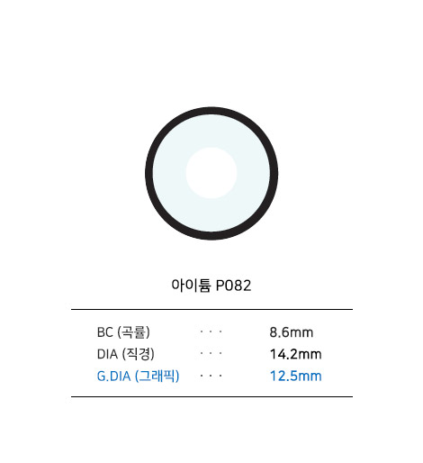 아이튬 P082