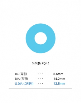 아이튬 P041