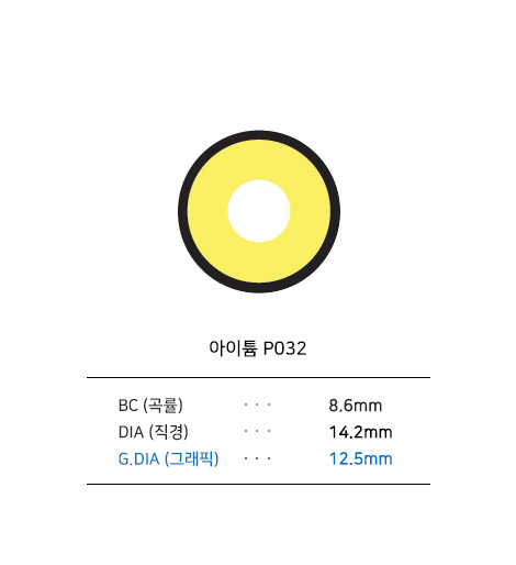 아이튬 P032