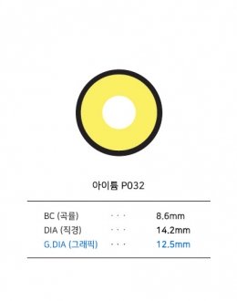 아이튬 P032