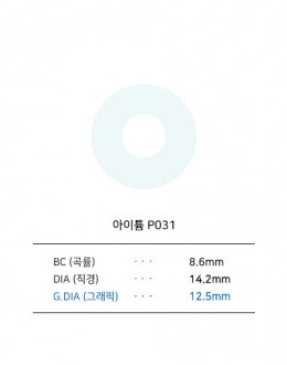 아이튬 P031