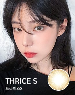 트라이스S 브라운