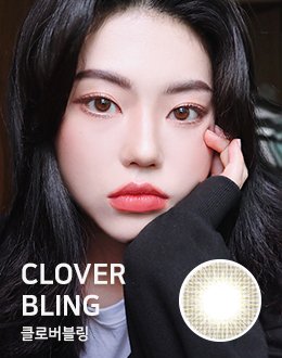 클로버블링 초코