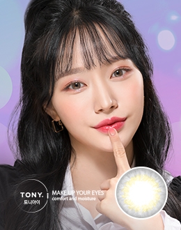 토니아이 그레이