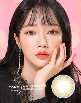 토니아이 브라운