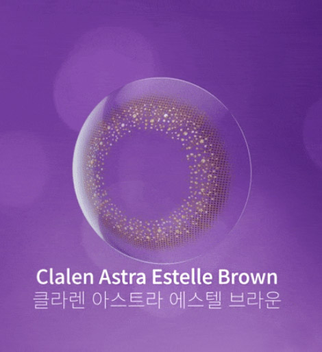 [인터로조] 클라렌 아스트라 에스텔 브라운 (30p)