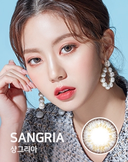 샹그리아 그레이