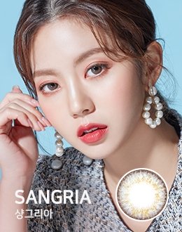 샹그리아 그레이