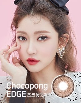 초코퐁엣지 카라멜초코