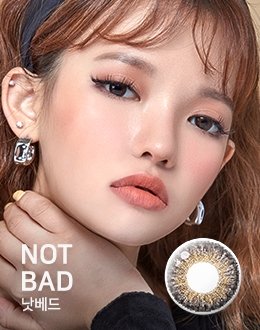 낫베드 브라운