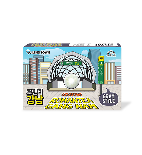 로맨티강남 그레이