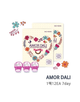 [네오비젼] 아모르달리 그레이