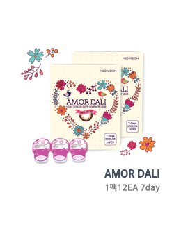 [네오비젼] 아모르달리 그레이