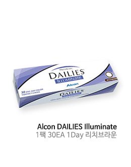 [알콘] 후레쉬룩 데일리스 일루미네이트 리치브라운