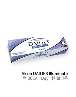 [알콘] 후레쉬룩 데일리스 일루미네이트 리치브라운