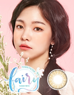 타운필터 페어리 브라운