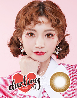 데이즐링 브라운