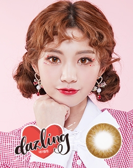 데이즐링 브라운