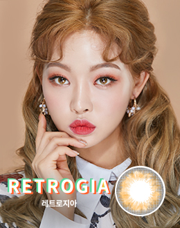 레트로지아 브라운