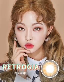 레트로지아 브라운