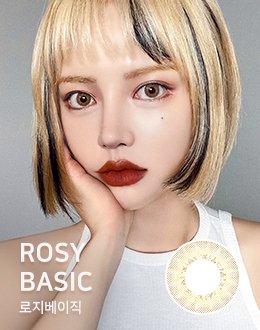 로지베이직 브라운